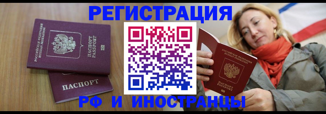 временная регистрация для школы в Асбесте