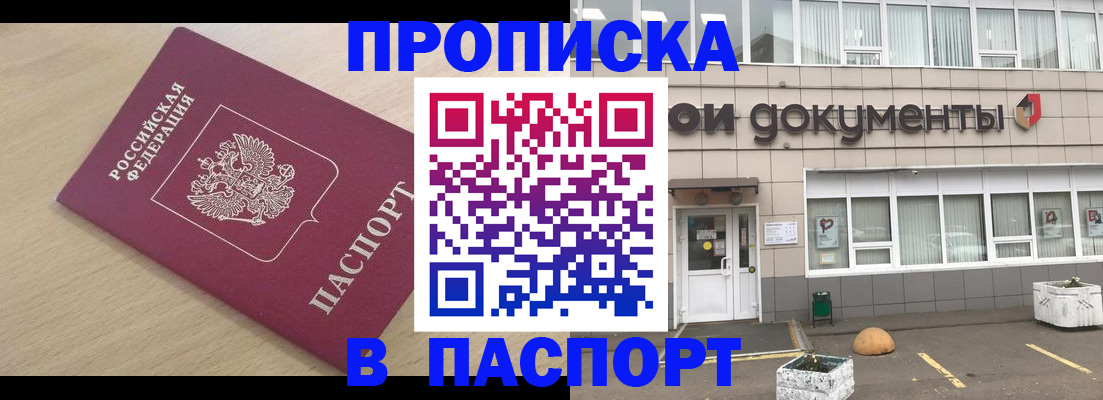 миграционный учет в Асбесте