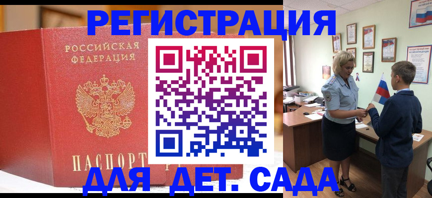 прописка законно в Асбесте