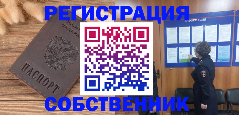 прописка паспорт в Асбесте
